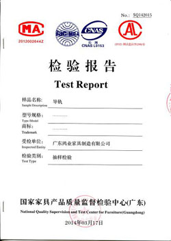 導軌檢驗報告