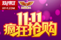 雙11狂歡模式正式開啟！鴻業(yè)辦公家具嚴(yán)選款式，降價不降質(zhì)！